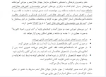 برگزاری دوره های آموزش مجازی توانمند سازی کانون های هلال احمر 3