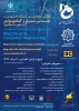 همایش 2