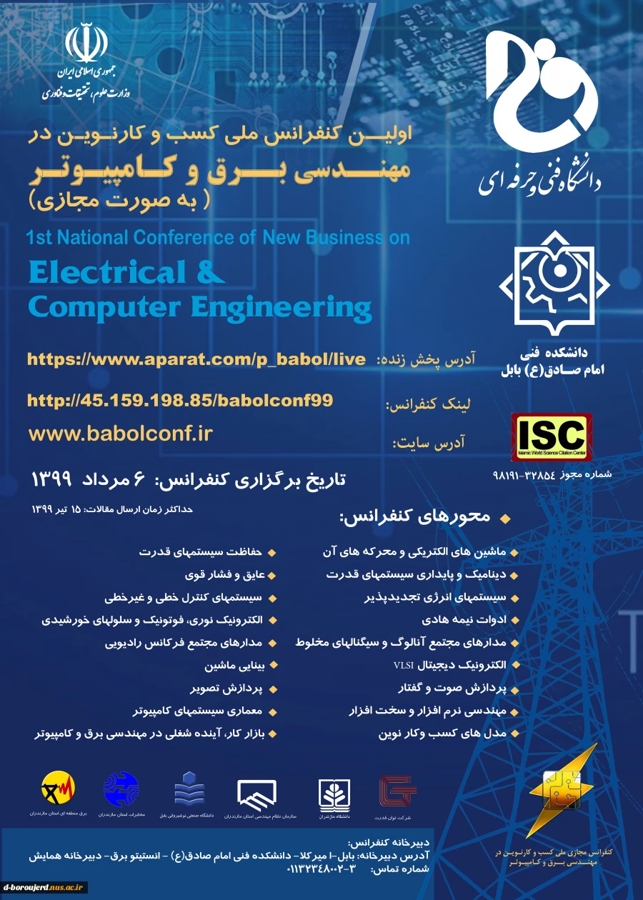 همایش 2