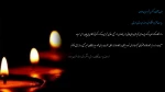 پیام تسلیت 2