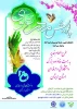 پویش معنوی 2