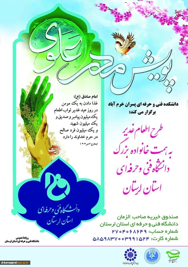 پویش معنوی 2