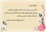 تبریک 2