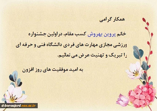 تبریک 2