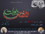 وبینار به مناسبت هفته دولت و روز کارمند  2
