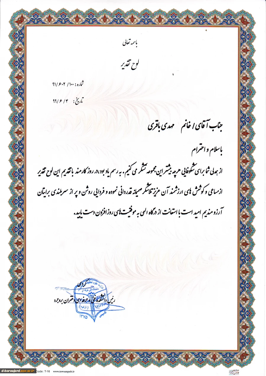 روز کارمند 2