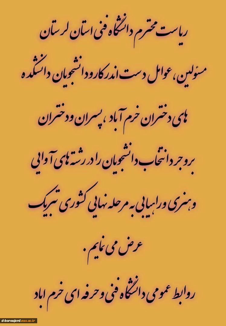 تبریک 2