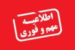 ثبت درخواست در میز خدمت 2