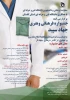 جشنواره فرهنگی و هنری ( جهاد سپید ) 2