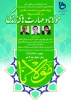 وبینار با موضوع ( مولانا و مهارتهای زندگی ) 2