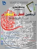 نمایشگاه مجازی با عنوان 