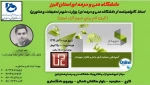مرحله دوم ثبت نام دوره های آموزشی کوتاه مدت  5