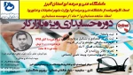 مرحله دوم ثبت نام دوره های آموزشی کوتاه مدت  7