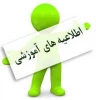 مدارک‌ لازم‌ برای‌ ثبت‌ نام‌ از پذیرفته‌شدگان:  2