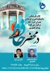وبیناری کشوری 2