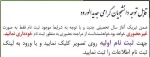 نحوه ثبت نام دانشجویان نیمساال اول 99 3