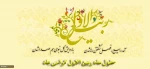 مژده که ربیع آمد آن ماه بدیع آمد 2