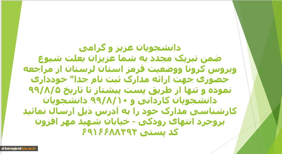 اطلاعیه مهم 2