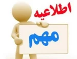 بنیاد ملی نخبگان  2