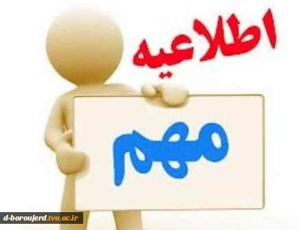 بنیاد ملی نخبگان  2