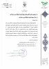 سومین اجلاسیه سراسری مسئولین کانون بسیج اساتید  4