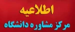 قابل توجه دانشجویان جدیدالورود ( هفته سلامت روان ) 2