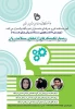 وبینار تکنیک های ارتقای سلامت روان  2