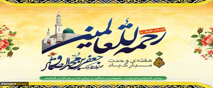 هفته وحدت مبارک باد 2