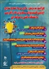 اولین فستیوال سفیران کار آفرین دانشگاه فنی و حرفه ای 3