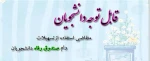 ثبت نام وام دانشجویی 2