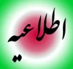 اولین جشنواره ملی فرهنگی ، هنری و بهداشت روانی دانشجویی با شعار سلامت روان برای همه  2