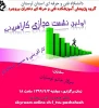 اولین نشست مجازی کارآفرینی 2