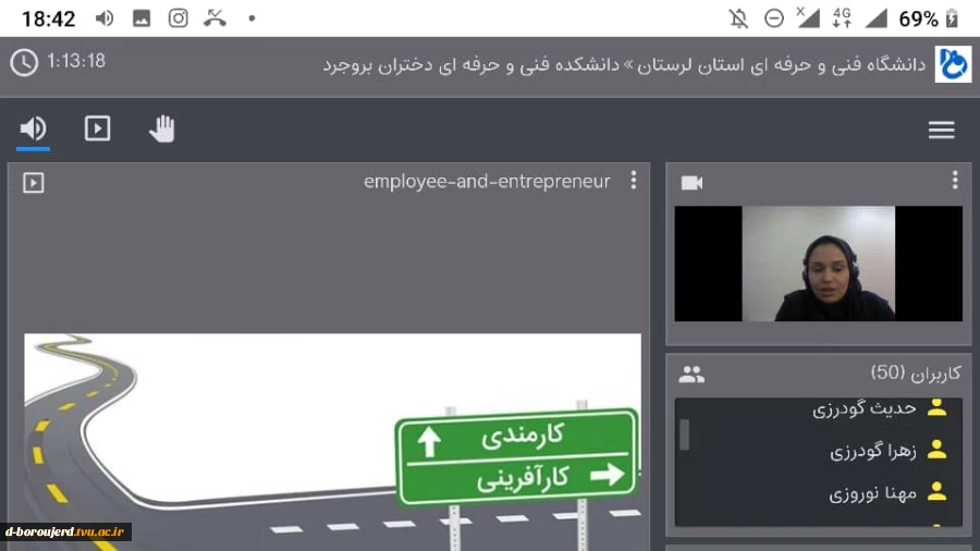 اولین نشست مجازی کارآفرینی 3