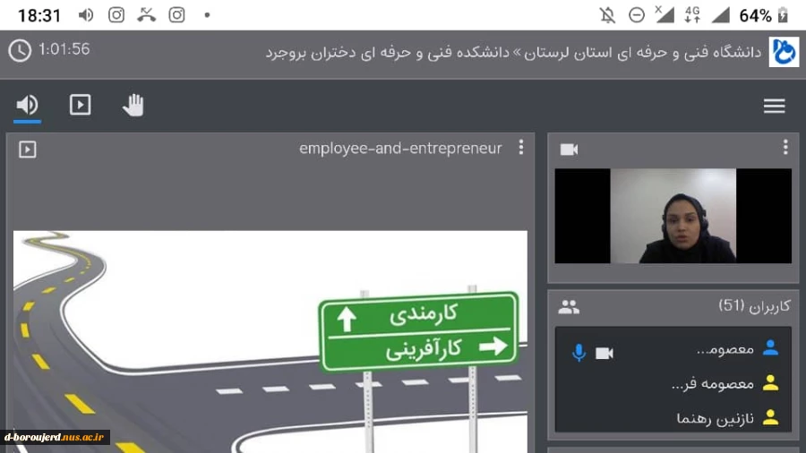 اولین نشست مجازی کارآفرینی 4