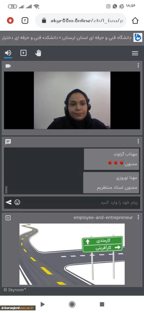 اولین نشست مجازی کارآفرینی 5