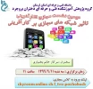 دومین نشست مجازی کارآفرینی 2