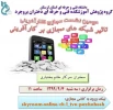 دومین نشست مجازی کارآفرینی 2