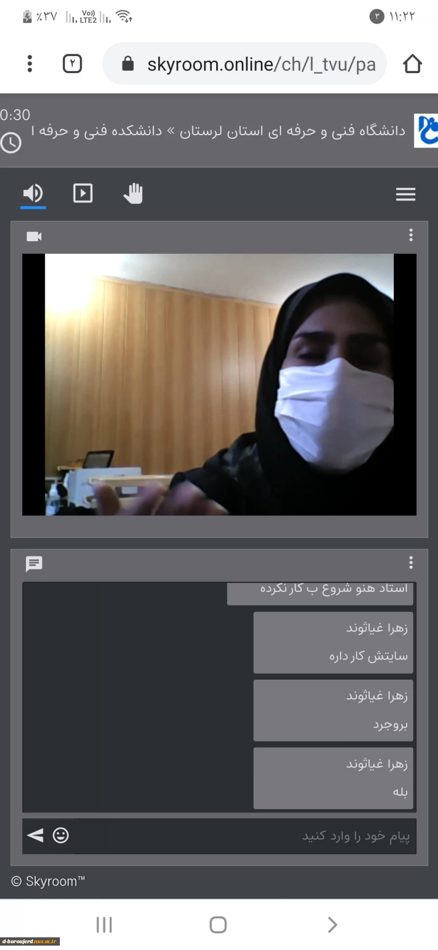 دومین نشست مجازی کارآفرینی 4