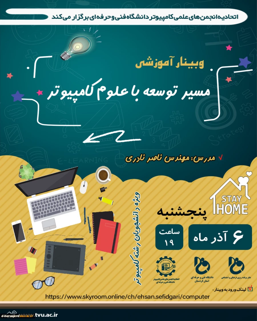 وبینار آموزشی 2