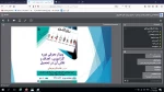 وبینار معرفی کارآموزی، اهداف و نقش آن در تحصیل 3