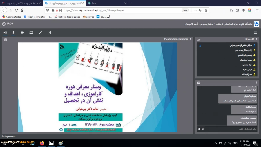وبینار معرفی کارآموزی، اهداف و نقش آن در تحصیل 3
