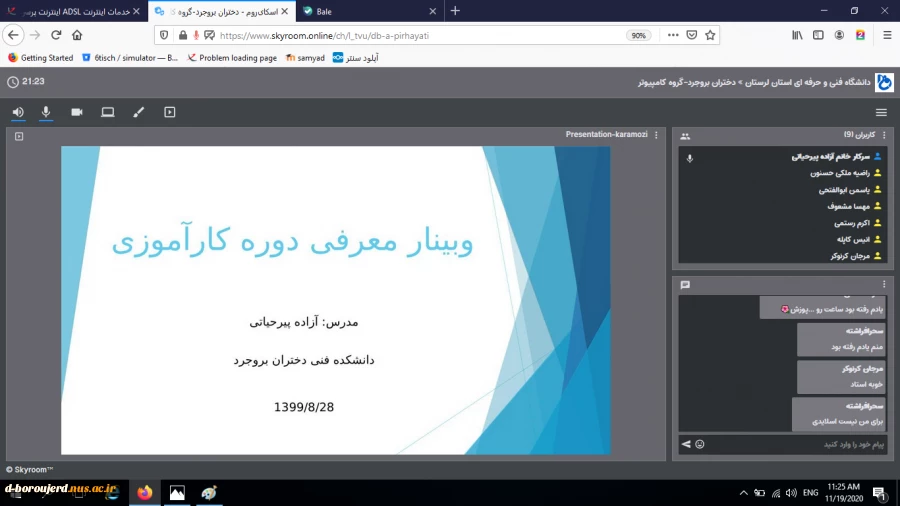 وبینار معرفی کارآموزی، اهداف و نقش آن در تحصیل 4