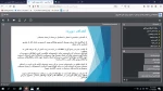 وبینار معرفی کارآموزی، اهداف و نقش آن در تحصیل 5