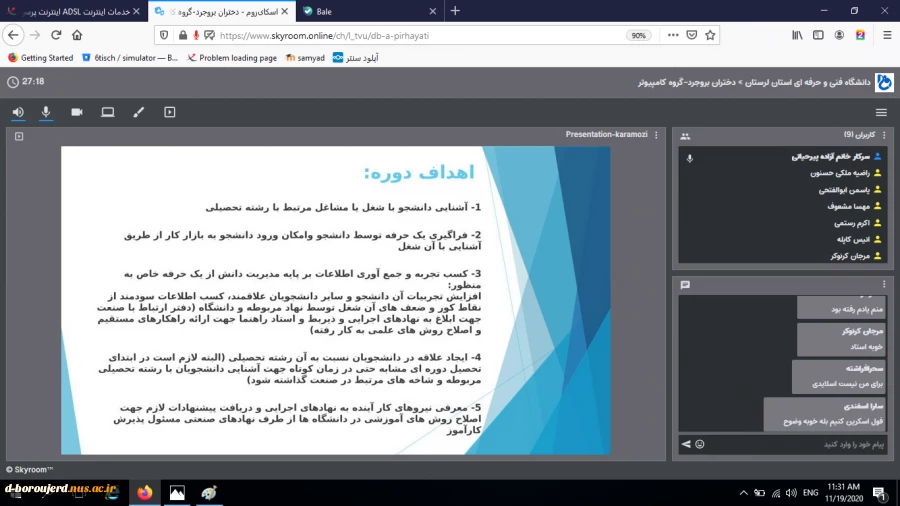 وبینار معرفی کارآموزی، اهداف و نقش آن در تحصیل 5