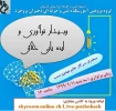 وبینار نوآوری و ایده یابی خلاق 2