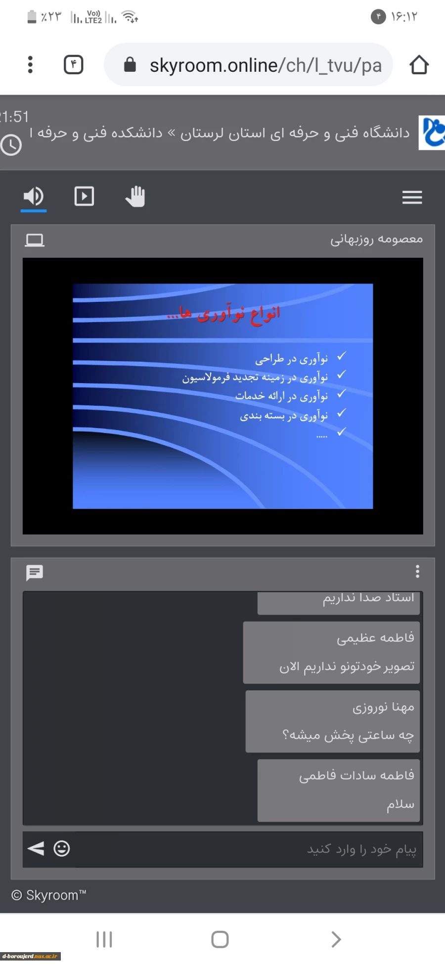 وبینار نوآوری و ایده یابی خلاق 4