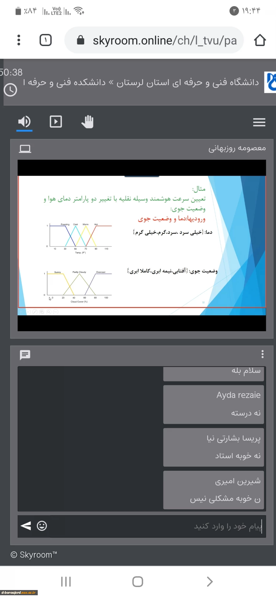 وبینار آموزشی منطق فازی 3