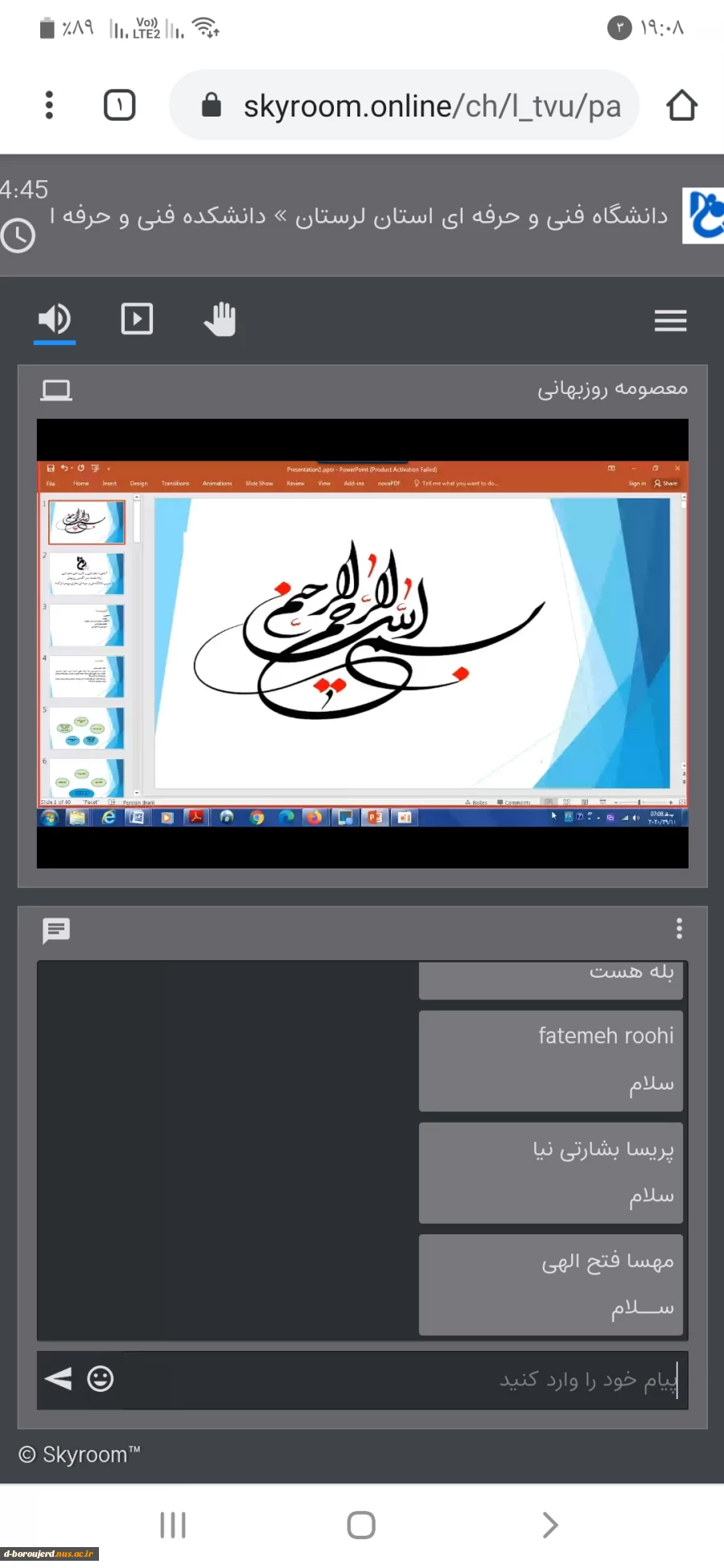 وبینار آموزشی منطق فازی 4