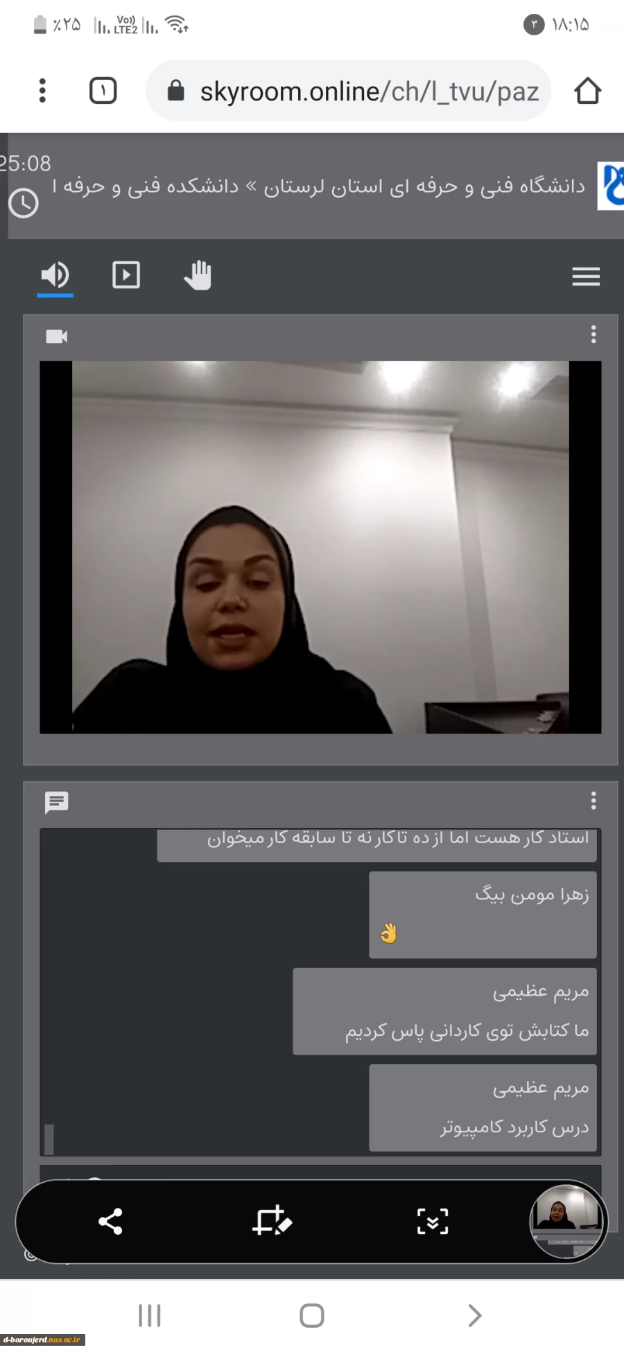 وبینار پیش نیاز های  ورود به بازار کار حسابداری 3