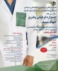 جشنواره فرهنگی هنری جهاد سپید 2